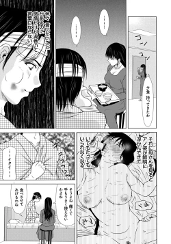 Page 134 of Haha ga Hakui o Nugu toki 5