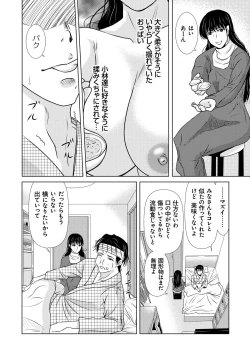 Page 135 of Haha ga Hakui o Nugu toki 5