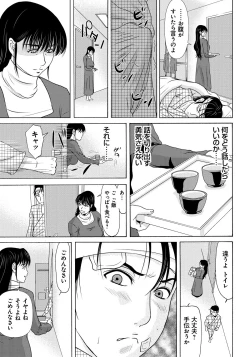 Page 136 of Haha ga Hakui o Nugu toki 5
