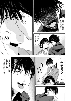 Page 162 of Haha ga Hakui o Nugu toki 5