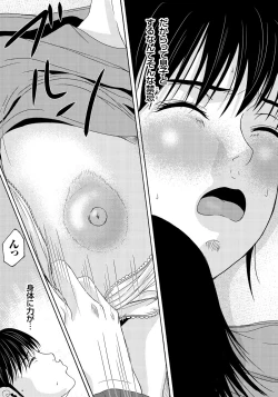 Page 166 of Haha ga Hakui o Nugu toki 5