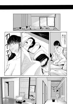 Page 20 of Haha ga Hakui o Nugu toki 5
