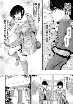 Page 43 of Haha ga Hakui o Nugu toki 5