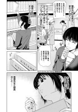 Page 55 of Haha ga Hakui o Nugu toki 5