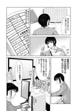 Page 59 of Haha ga Hakui o Nugu toki 5
