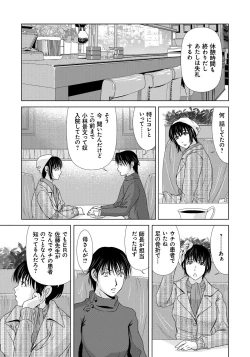 Page 66 of Haha ga Hakui o Nugu toki 5