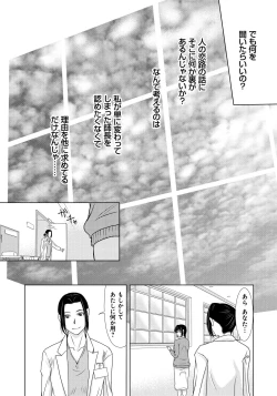 Page 69 of Haha ga Hakui o Nugu toki 5