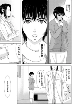 Page 74 of Haha ga Hakui o Nugu toki 5
