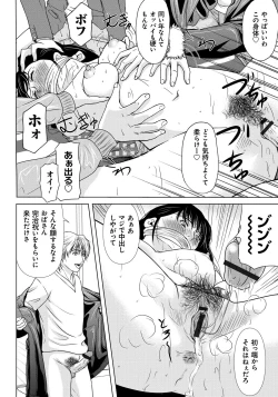 Page 83 of Haha ga Hakui o Nugu toki 5