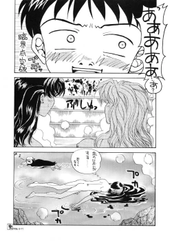Page 17 of Ai to Iu Na no Aroma