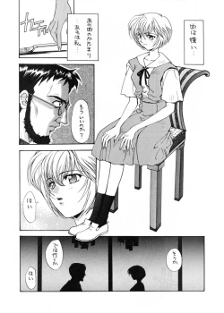 Page 38 of Ai to Iu Na no Aroma