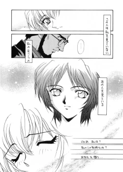 Page 43 of Ai to Iu Na no Aroma