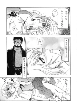 Page 46 of Ai to Iu Na no Aroma