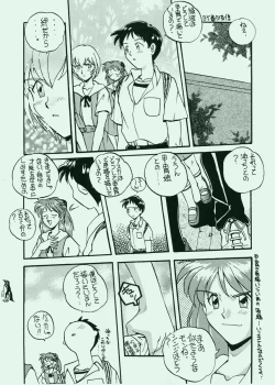 Page 69 of Ai to Iu Na no Aroma