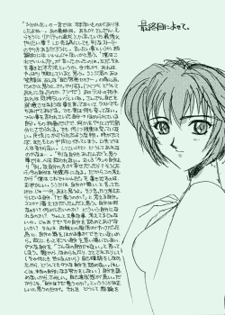 Page 71 of Ai to Iu Na no Aroma