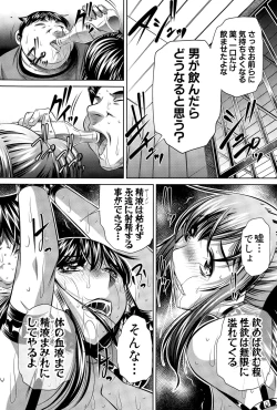 Page 113 of COMIC Shingeki 2015-04