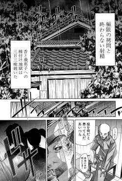 Page 119 of COMIC Shingeki 2015-04