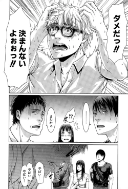 Page 220 of COMIC Shingeki 2015-04