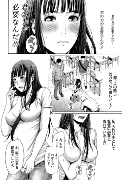 Page 224 of COMIC Shingeki 2015-04