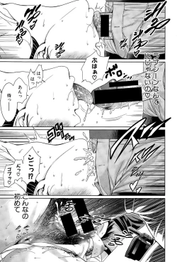 Page 241 of COMIC Shingeki 2015-04