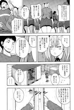 Page 253 of COMIC Shingeki 2015-04