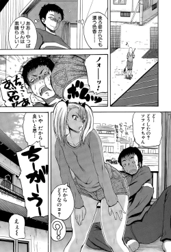 Page 255 of COMIC Shingeki 2015-04