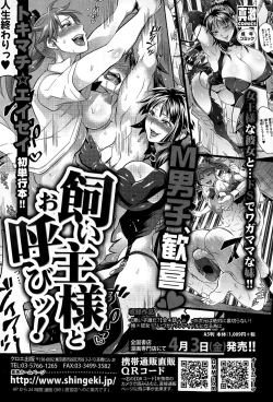 Page 26 of COMIC Shingeki 2015-04