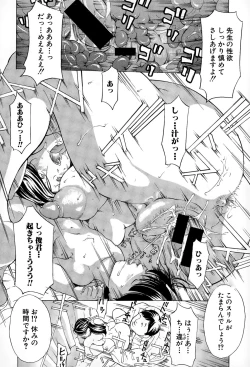 Page 290 of COMIC Shingeki 2015-04