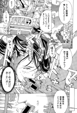 Page 291 of COMIC Shingeki 2015-04