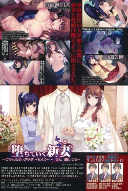 Page 7 of COMIC Shingeki 2015-04