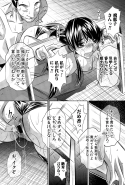 Page 95 of COMIC Shingeki 2015-04