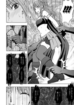 Page 23 of Cosplay Kyousei Zecchou Ch. 1