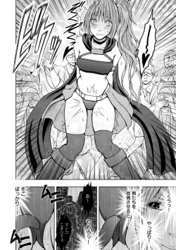 Page 25 of Cosplay Kyousei Zecchou Ch. 1