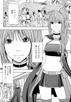 Page 9 of Cosplay Kyousei Zecchou Ch. 1