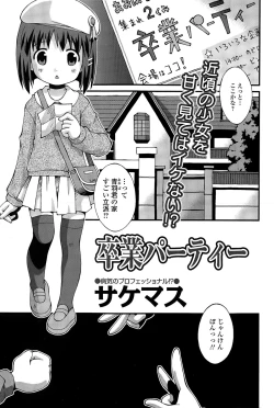 Page 139 of COMIC Mate legend Vol. 2 2015-04