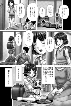 Page 205 of COMIC Mate legend Vol. 2 2015-04