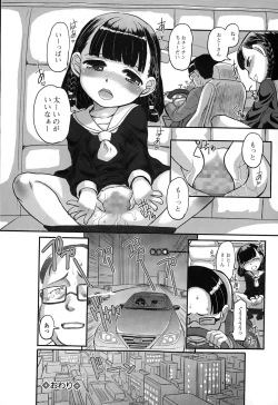 Page 22 of COMIC Mate legend Vol. 2 2015-04