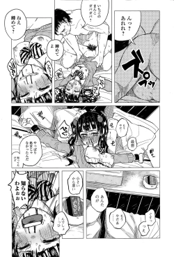 Page 42 of COMIC Mate legend Vol. 2 2015-04