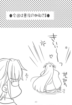 Page 19 of Kiriha Arterial