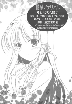 Page 21 of Kiriha Arterial