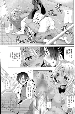 Page 106 of Comic Penguin Club 2015-05