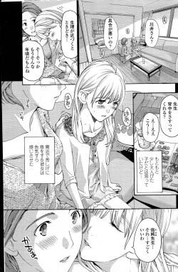 Page 134 of Comic Penguin Club 2015-05