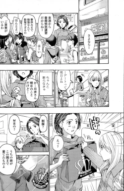 Page 143 of Comic Penguin Club 2015-05