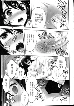 Page 214 of Comic Penguin Club 2015-05