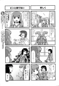 Page 222 of Comic Penguin Club 2015-05