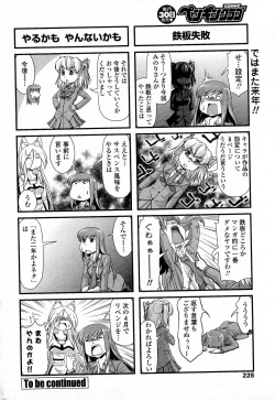 Page 227 of Comic Penguin Club 2015-05