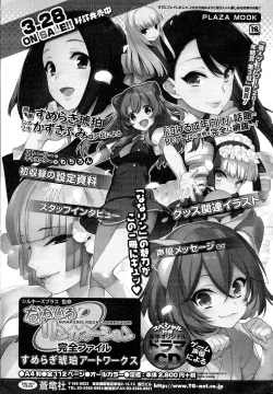 Page 228 of Comic Penguin Club 2015-05