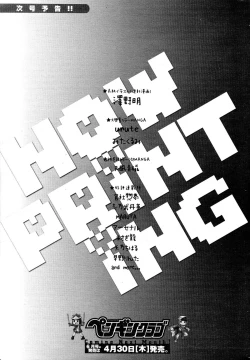 Page 232 of Comic Penguin Club 2015-05