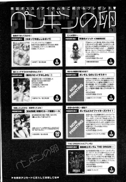 Page 234 of Comic Penguin Club 2015-05