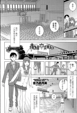 Page 53 of Comic Penguin Club 2015-05